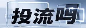 密山市今日热搜榜